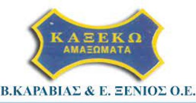 Κατασκευή αμαξωμάτων Αχαρνές ΚΑΞΕΚΩ Καραβιάς Ξένιος Ο.Ε.