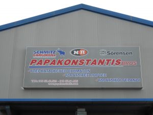 Αμαξώματα Μάνδρα Papakonstantis Bros ΑΦΟΙ Παπακωνσταντή Ο.Ε.