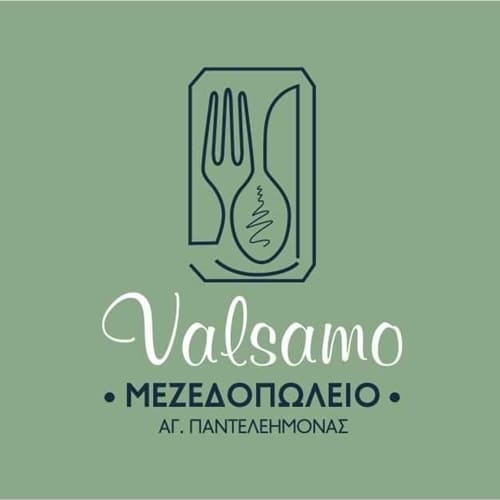 ΤΑΒΕΡΝΑ ΑΓΙΟΣ ΠΑΝΤΕΛΕΗΜΩΝ AMYNTAIO | ΒΑΛΣΑΜΟ