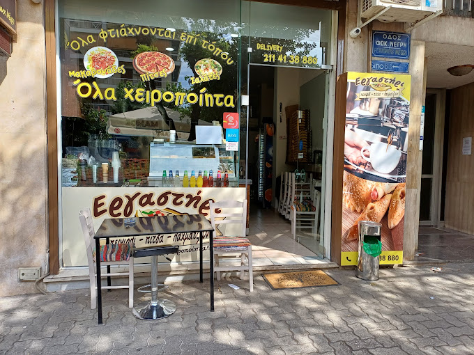 Το Πεϊνιρλί της Φωκίωνος Νέγρη
