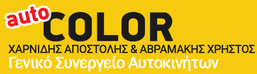 AUTO COLOR