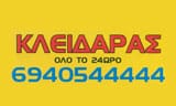 ΑΙΜΙΛΙΑΝΟ